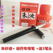 Taoism Taoist method Calligraphy pen Cinnabar liquid Soft pen Calligraphy pen Cinnabar liquid Calligraphy pen Special pen Zhu liquid