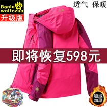 Outdoor jacket womens three-in-one two-piece set detachable plus velvet thickened couple windproof waterproof mountaineering clothing men