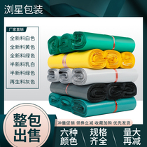 Green express bag waterproof bag Taobao universal packing plastic bag wholesale custom thick logistics bag