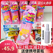 Japan vape baby mosquito repellent water children mosquito spray baby mosquito repellent liquid toilet water pregnant women mosquito repellent liquid
