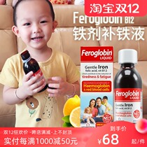 July 22 British feroglobin b12 iron supplement zinc vitamin B12 infant adult pregnant women Iron
