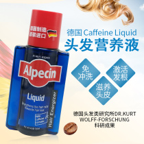 Alpecin German obelam apesin C1 caffeine hair hair hair prevention scalp nutrient solution conditioner