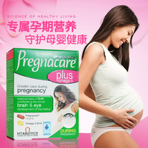 pregnacare plus pregnant women multivitamins folic acid fish oil dha UK 56 tablets