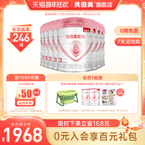 Beinmei Aijia Infant Formula 3 segment 800g * 8 cans flagship store official website