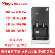 Magic Meiji imported 8200C water purifier desktop direct water dispenser hot and cold household ultrafiltration pipe machine kitchen