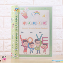 Parent growth File parent growth record book parent growth commemorative book School Contact Manual interactive record