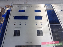 Stainless steel machine equipment control panel nameplate sign printing aluminum plate silk screen etching corrosion processing customization