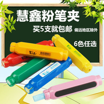 Huixin chalk set with magnetic dust-free chalk clip teacher teacher good helper children beat Korea bulk
