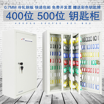 Key cabinet iron 400 position key box send key card 500 position key cabinet steel 600 position key Cabinet