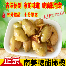  Chaoshan specialty South ginger sweet and sour olives Loose pregnant women snacks Rock sugar olives Sweet and sour olives 500g glass bottle