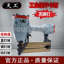 Chongqing Tiangong ST64 pneumatic steel nail gun cement nail gun steel row nail gun wire slot nail gun strong ceiling special gun