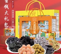 Authentic Chaozhou Sanbao Gift Box Combination Olive Golden Orange Dried Figs Eight Immortals New Year Gift Pack