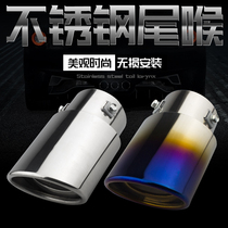Suitable for Crown 07-17 overbearing Camry 10 to 18 Reiz exhaust pipe modification with tail throat