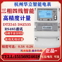 Hangzhou Huali DTZ545 three-phase four-wire Fenggu flat multi-function meter DSZ535 three-phase three-wire 100V0 2S