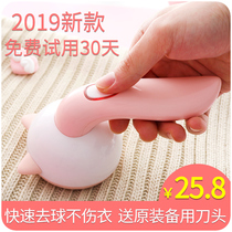  Cartoon hair ball trimmer does not hurt sweater clothes Household ball remover rechargeable student shaving machine artifact in addition to hair
