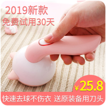  Cartoon hair ball trimmer does not hurt sweater clothes Household ball remover rechargeable student shaving machine artifact in addition to hair