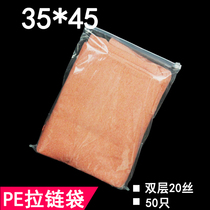 Sweet clothing packaging bag PE zipper bag double 20 Silk 35*45 transparent plastic bag ziplock bag