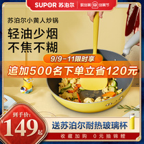 Supor non-stick wok wok household frying pan induction cooker pan small yellow man joint fried pan kitchen utensils