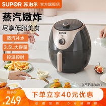 Supor air fryer 3 5L large capacity household multi-function electric fryer French fries machine new no fryer