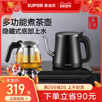 Supor fully automatic water electric tea stove household cooking teapot office tea brewing machine spray type tea cooker