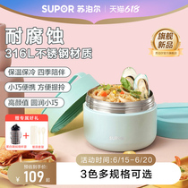 Supor ultra-long insulated lunch box bucket office workers one person with stainless steel portable schoolgirl childrens lunch box