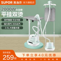  Supor hanging ironing machine Commercial high-power double-pole household steam iron ironing clothes ironing machine hanging ironing handheld