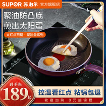 Supor pan non-stick pan household fire red spot frying pan kitchen omelet artifact mini frying pan