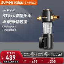 Subpoir QD603 large flow front filter tap water full house water purifier Anti-flushing home water purifier