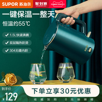 Supor constant temperature electric kettle household heat preservation integrated kettle large capacity automatic power off kettle