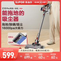 Supor vacuum cleaner multifunctional household handheld small wireless large suction mite remover suction head