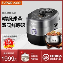 50HC6Q electric pressure cooker household double ball kettle intelligent electric pressure cooker 5L multi-function high pressure cooker