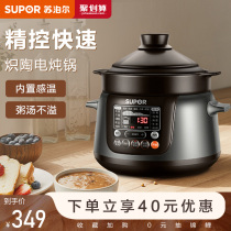 Supor electric cooker full automatic household small health pot soup pot cooking porridge artifact 3L liter mini birds nest stew Cup