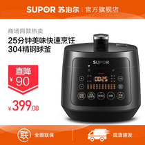 Supor ball kettle electric pressure cooker FC12Q multifunctional 3L mini pressure cooker household automatic smart rice cooker