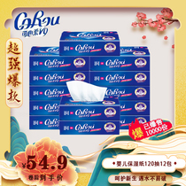 Can heart soft V9 paper extraction for infants with soft paper towel 120 12 packs of paper towel soft nose sensitive tissue