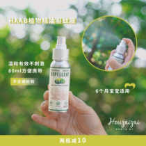 This year its him The whole family can use Australian HAAB natural plant essential oil mosquito repellent spray 80ml