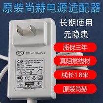Shanghe power cord adapter JS150080 white 15V0 8A beauty instrument special charger original