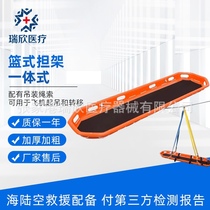 Hanging basket stretcher basket stretcher ship stretcher fire first aid high-altitude rescue stretcher construction site stretcher marine stretcher