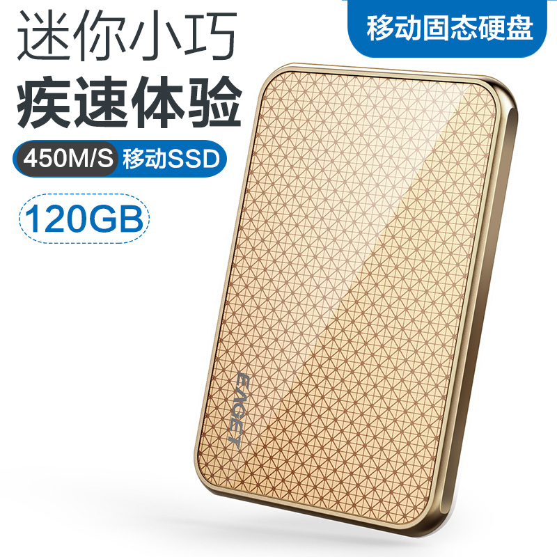 Meijie Solid State Mobile Hard Disk 120G High Speed SSD Flash Encryption 3.0 Mobile Hard Disk 1.8 Inch U Disk 128G
