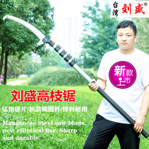 China Taiwan Liu Sheng original imported high-branch saw high-altitude saw pruning Garden branch saw fruit tree telescopic shear branches