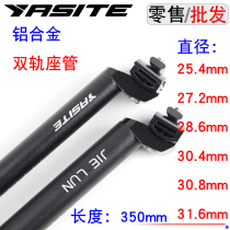 Mountain bike aluminum seat tube 25 4 27 2 28 6 30 4 31 6MM seat cushion seat tube zuo gan