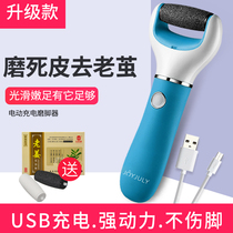 South Korea automatic foot grinding Electric rechargeable foot grinding artifact heel removal calluses foot repair machine pedicure knife