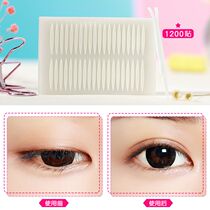 1200 stickers Olive double-sided double-eyelid stickers Natural invisible double-eyelid stickers Double-sided eye stickers do not reflect light