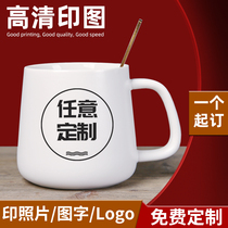 Customized Cup can be printed photo mug custom logo big belly Cup ceramic cup advertising gift water Cup lettering