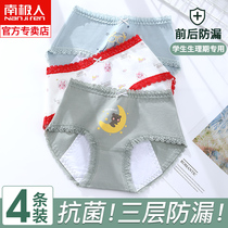 Girls physiological period underwear 12 years old menstrual special leak-proof childrens students pure cotton triangle girls big childrens safety pants