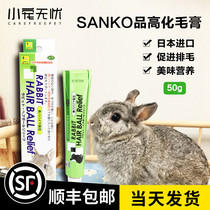 (Spot) high-quality hair cream Japan SANKO chinchop Dutch pork chop hair cream 50g pet hair standing