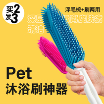 Pet dog bath brush bathing artifact Cat massage to float hair comb golden retriever large dog back Tools