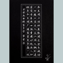 A4 black hard pen calligraphy works special paper black background white characters Primary School adult Chinese style Ancient Poetry Square 10