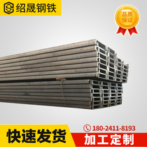 Factory direct sale 8#10# Channel steel I-beam angle steel square steel stainless steel U-shaped C- beam No. 10 square steel pipe galvanized A