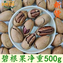 Big root fruit bulk cream flavor new pecan longevity fruit Net weight 500g 5 kg nuts fried snacks dried fruits