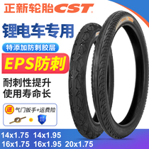 Zhengxin tires 14 16 20X1 75 1 95 lithium battery driving car folding electric bicycle battery car tires